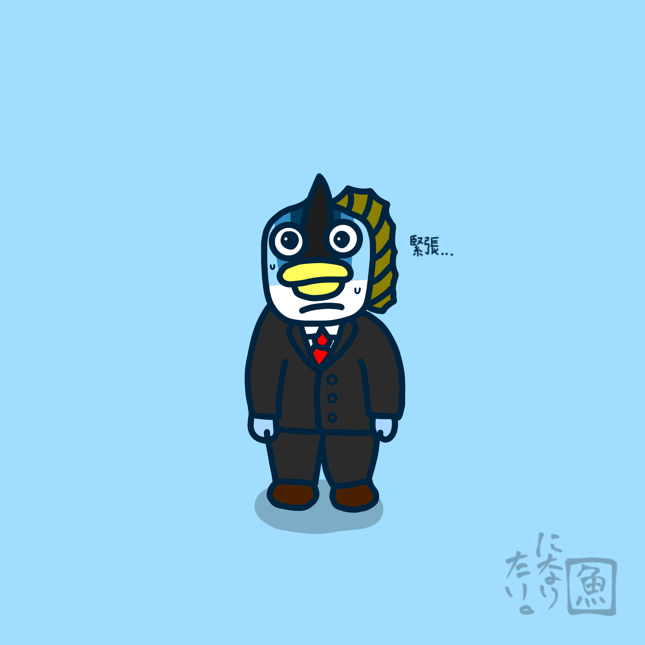 魚になりたい。画像